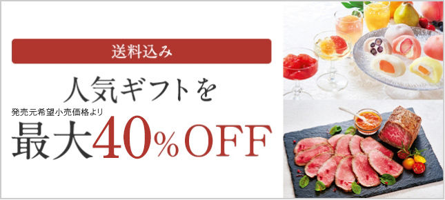 お中元 夏ギフト特集21 Daily S Gifts