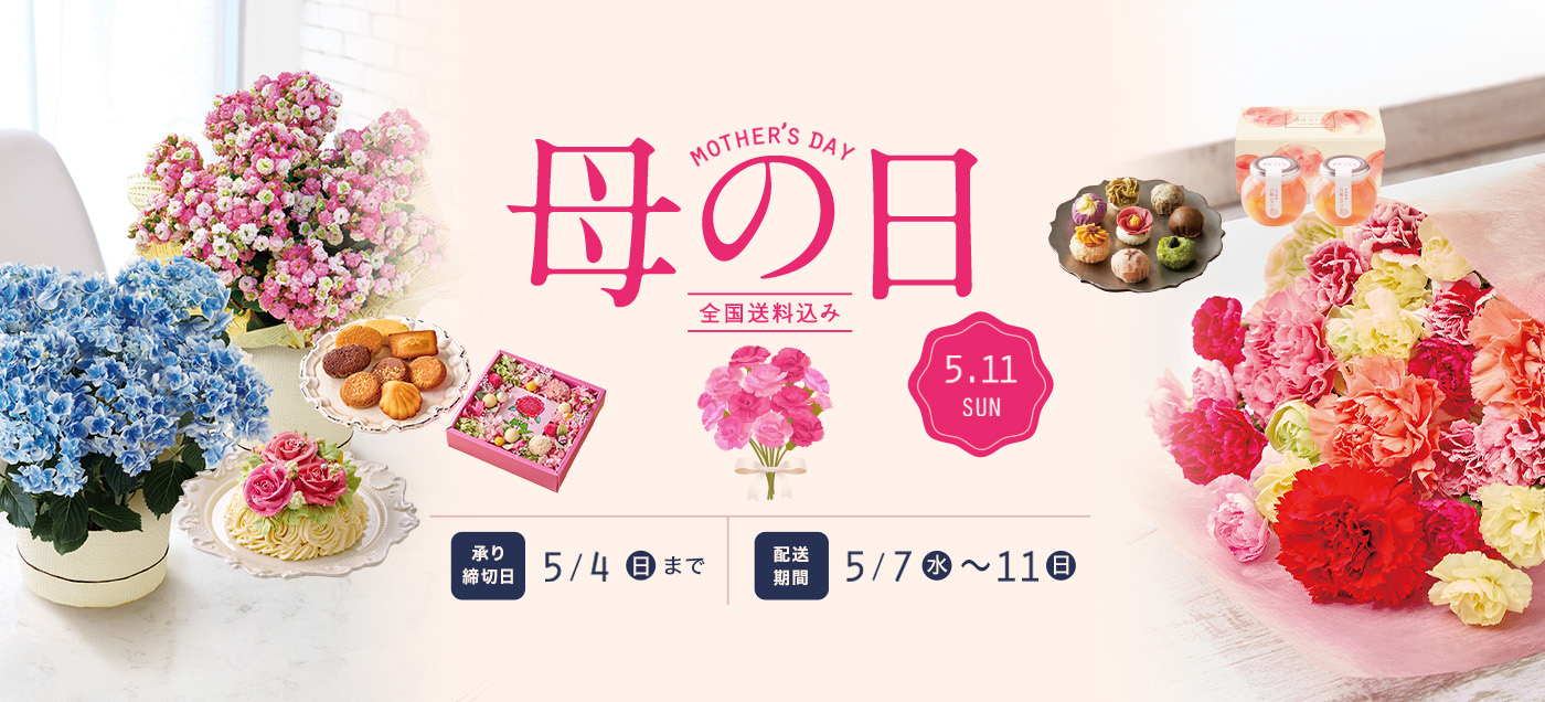 /LP/2025mothersday/assets/images/2025mothersday_slide_pc.jpg