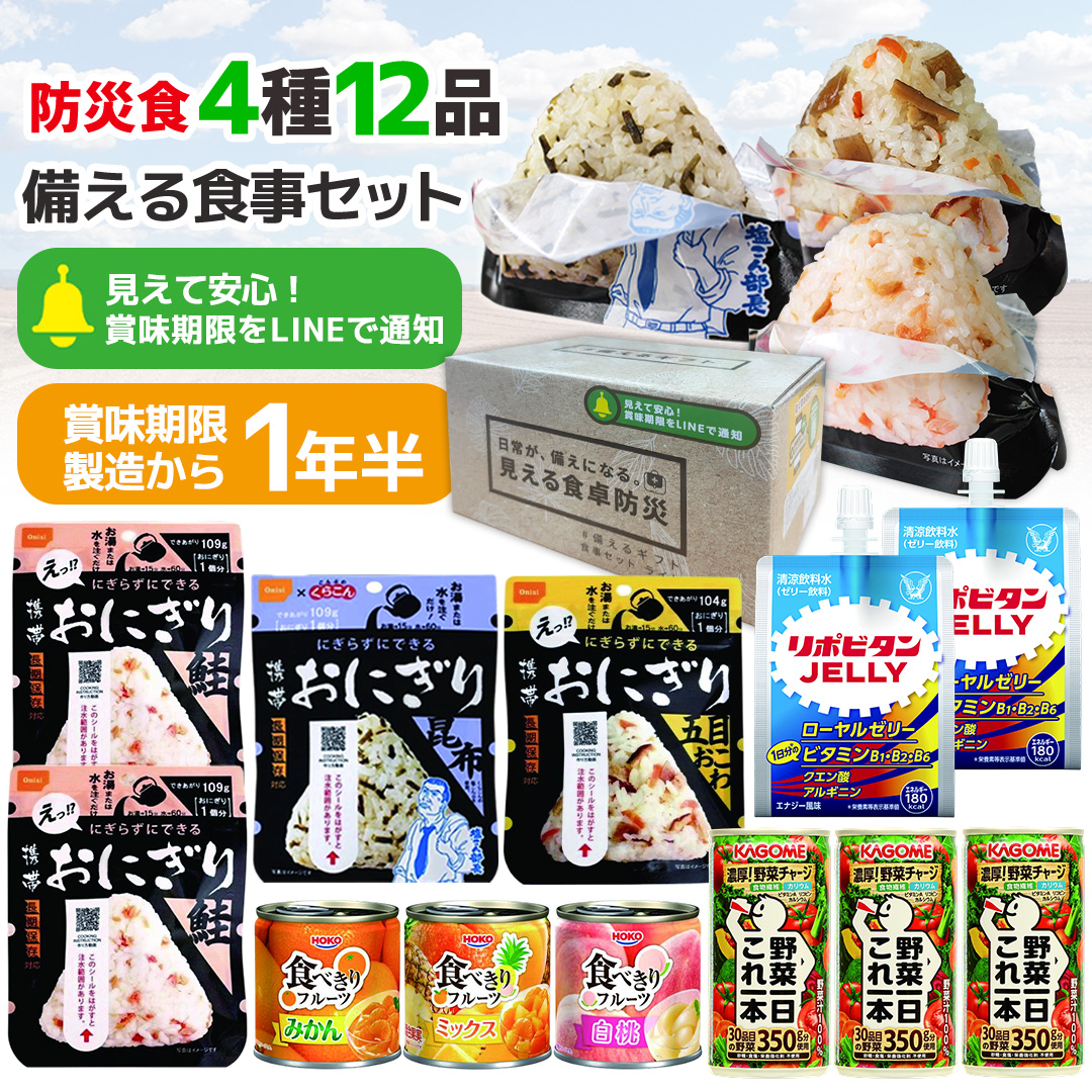 保存食 非常食 防災 ギフト 備える食事セット ライト | DAILY'S GIFTS