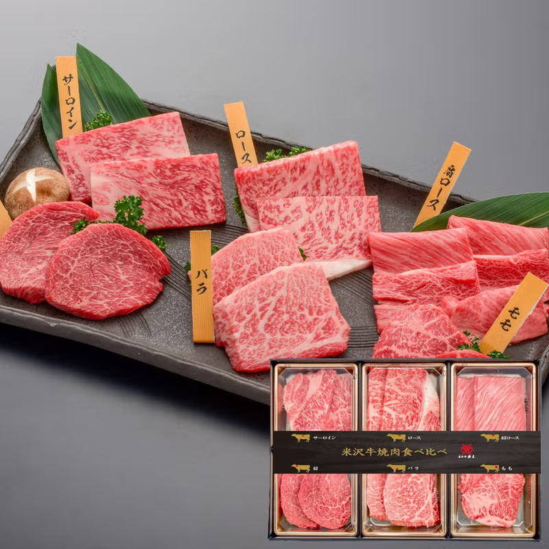 米久 トリオTHEハンバーグ