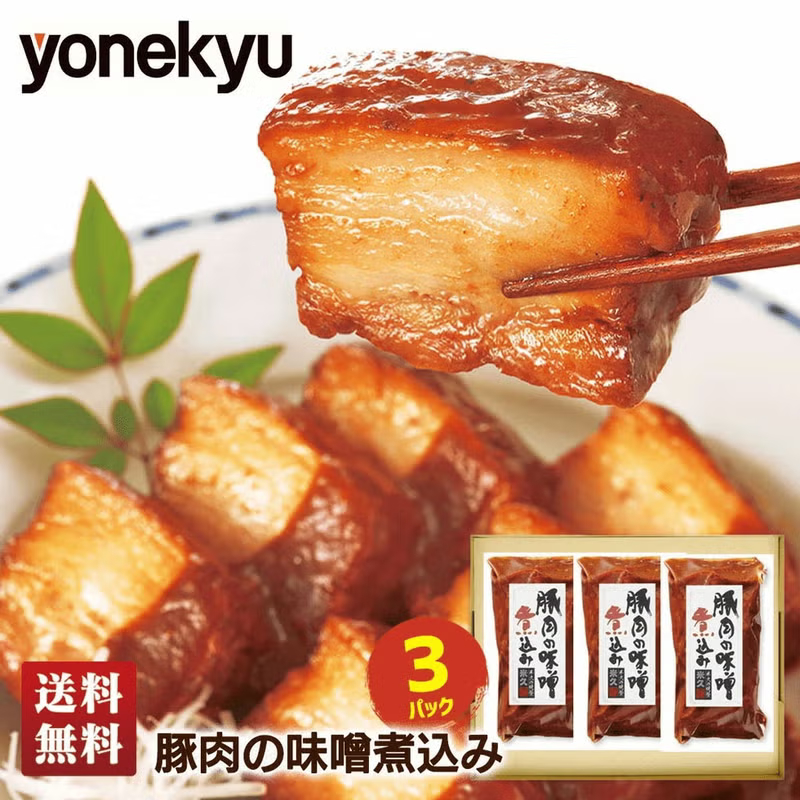 米久 豚肉の味噌煮込み３本セット