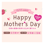 mothersday2024_news.jpg