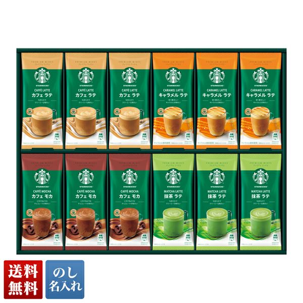 スタバプレミアムミックス      食品まとめ売り スターバックス プレミアムミックスギフト | DAILY'S GIFTS