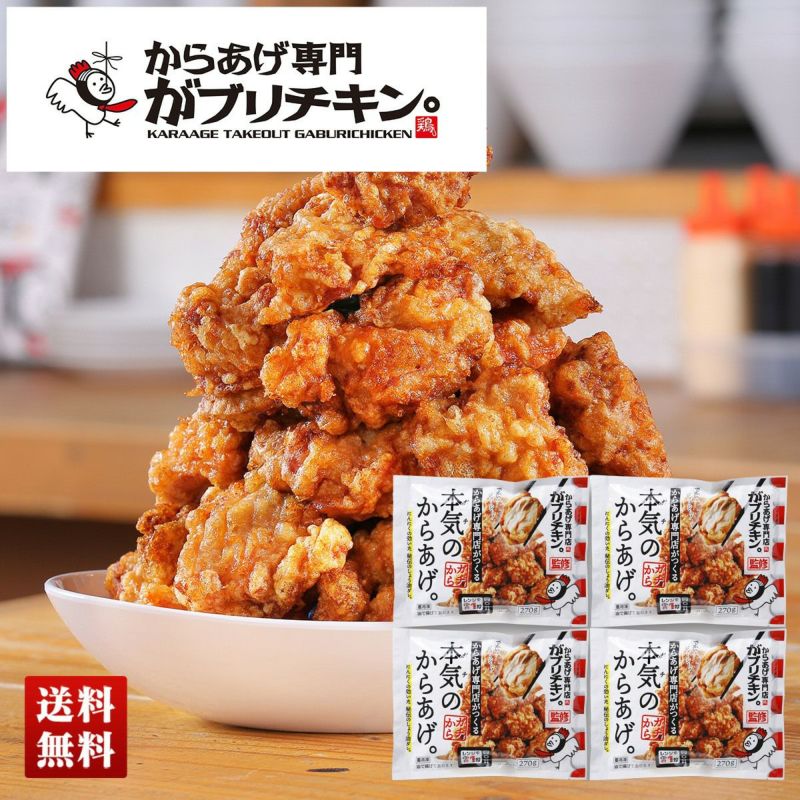 がブリチキン。」監修 本気のからあげ | DAILY'S GIFTS