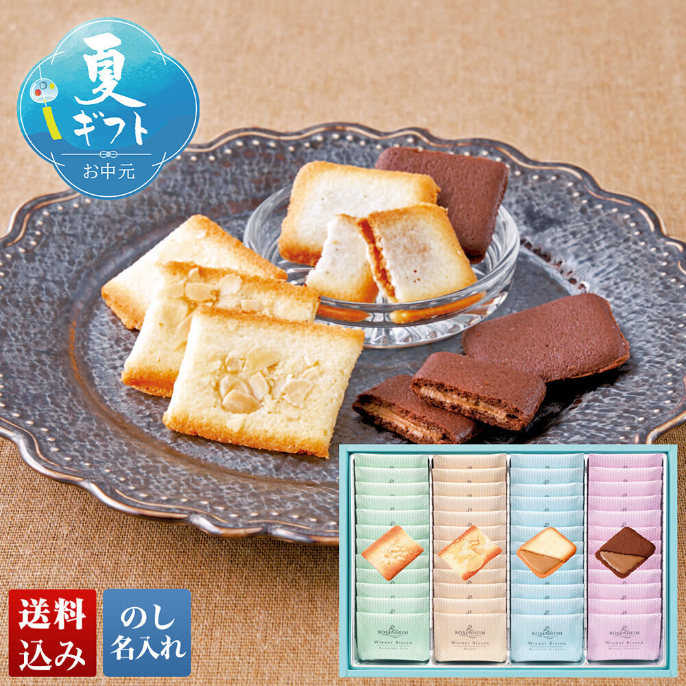 ローゼンハイム」ヴィーナービッセン | DAILY'S GIFTS